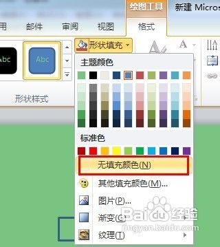 word画图怎么用？