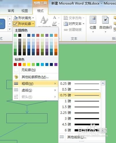 word画图怎么用？