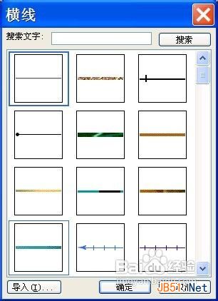 word中如何设置边框和底纹