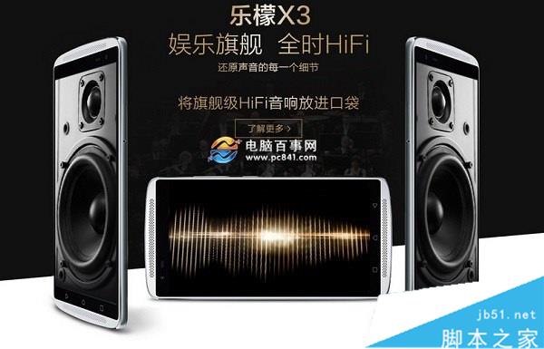 乐檬X3怎么买 联想乐檬X3预约购买攻略