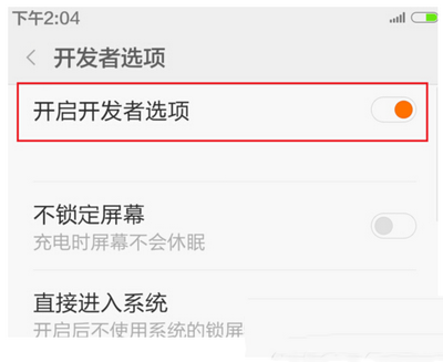 小米4c怎么打开usb调试 小米4c打开usb调试方法流程1