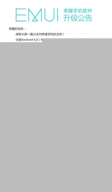 华为Android 6.0升级计划公布!有你的吗?