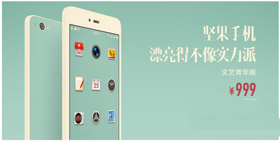 坚果手机文青版什么时候开售 坚果手机文青版开卖时间