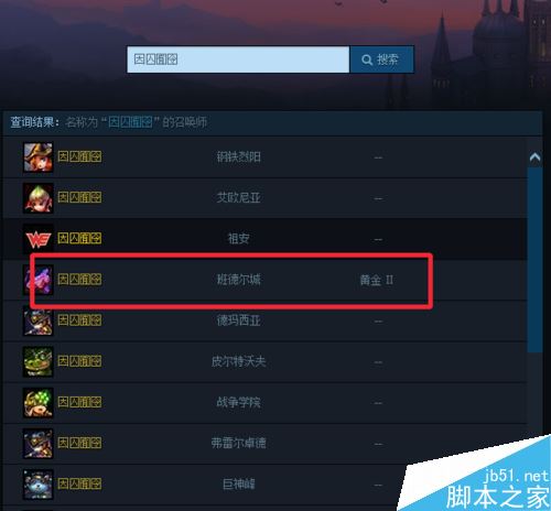 TGP怎么查询别人战绩?TGP查询他人战绩教程