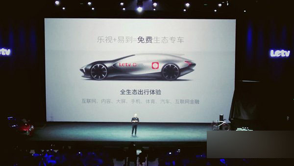 乐视新品发布会图文直播 乐视杀手级产品发布会直播