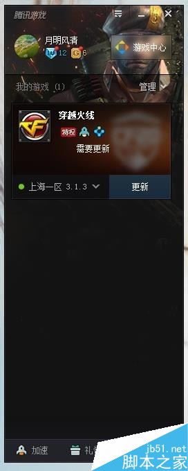 TGP玩穿越火线没有声音怎么办?