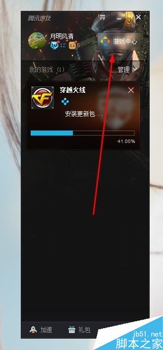 TGP玩穿越火线没有声音怎么办?