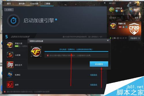 TGP玩穿越火线没有声音怎么办?