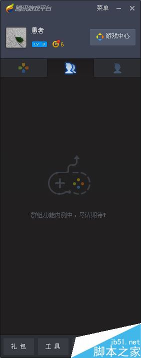 TGP怎么设置自动更新游戏?TGP自动更新游戏设置方法