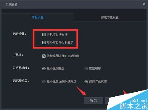 TGP怎么设置自动更新游戏?TGP自动更新游戏设置方法