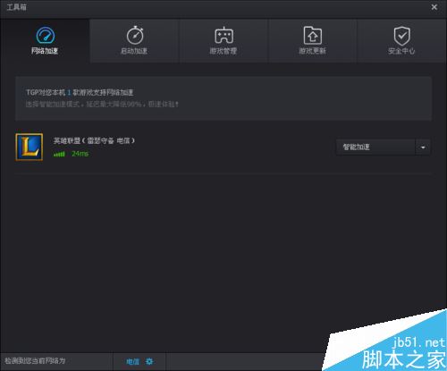 TGP怎么设置自动更新游戏?TGP自动更新游戏设置方法