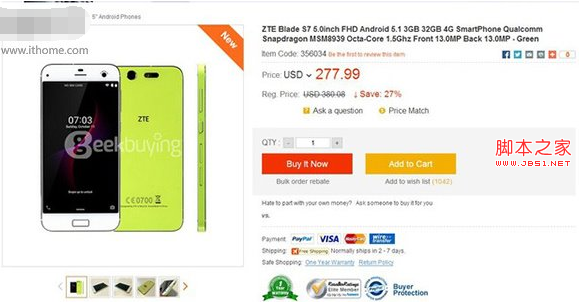 中兴blade s7怎么样 blade s7配置介绍