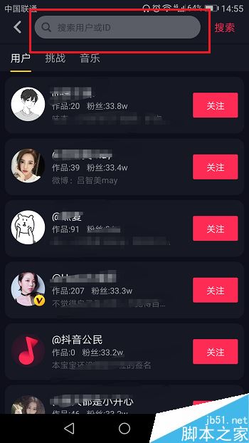 抖音怎么通过ID搜索？抖音ID搜索添加教程
