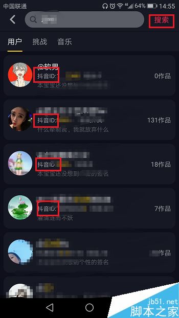 抖音怎么通过ID搜索？抖音ID搜索添加教程