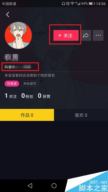 抖音怎么通过ID搜索？抖音ID搜索添加教程