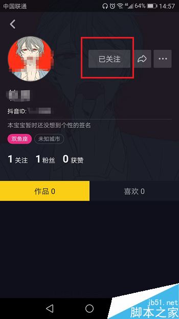 抖音怎么通过ID搜索？抖音ID搜索添加教程