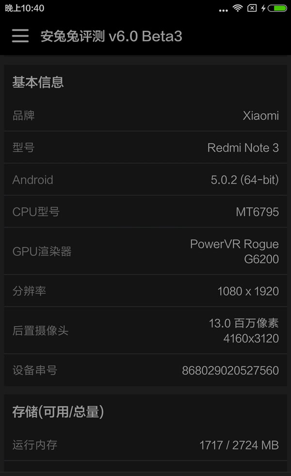 红米Note3有NFC吗 红米Note3支持NFC功能吗？