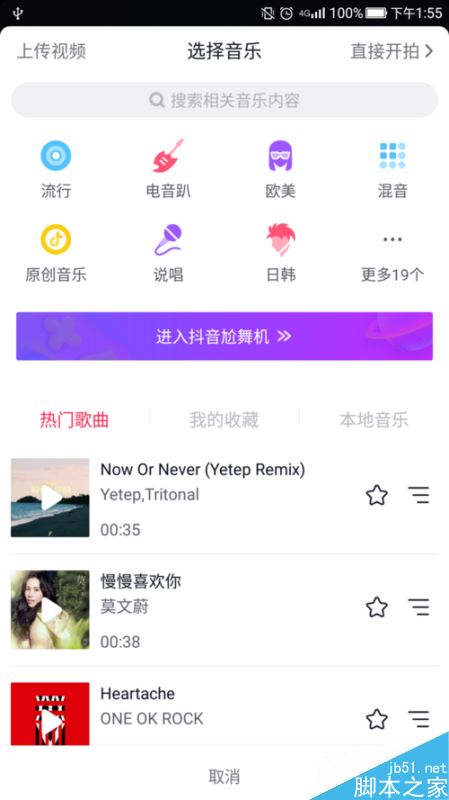 抖音怎么上传照片？抖音制作图片视频教程