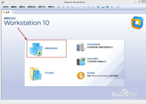 VMware Workstation 10 配置Red Hat Linux环境