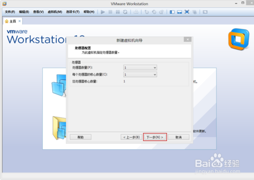 VMware Workstation 10 配置Red Hat Linux环境