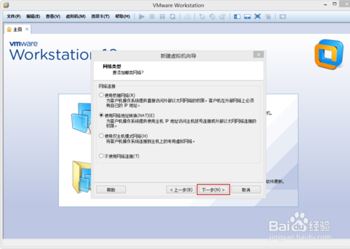 VMware Workstation 10 配置Red Hat Linux环境