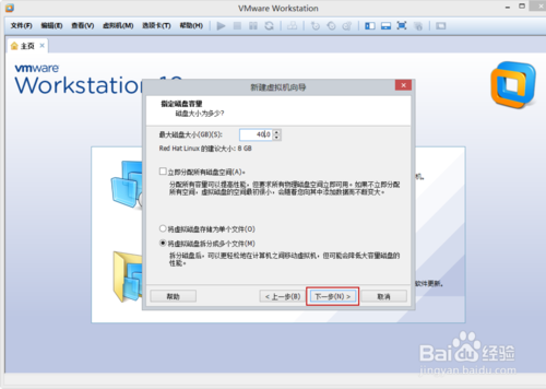 VMware Workstation 10 配置Red Hat Linux环境