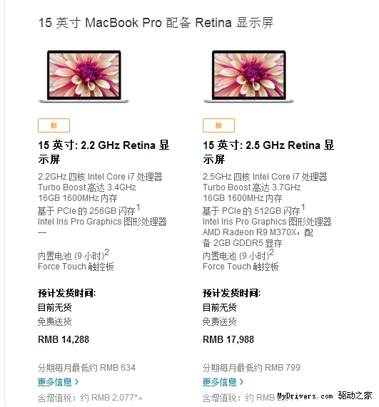 读写最快的苹果本!新15寸rMacBook Pro性能测试