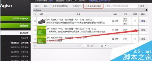 淘宝怎么自动发货?淘宝自动发货设置教程