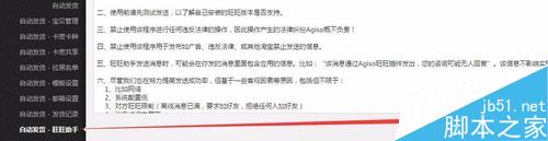 淘宝怎么自动发货?淘宝自动发货设置教程