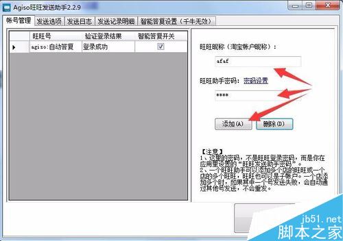 淘宝怎么自动发货?淘宝自动发货设置教程