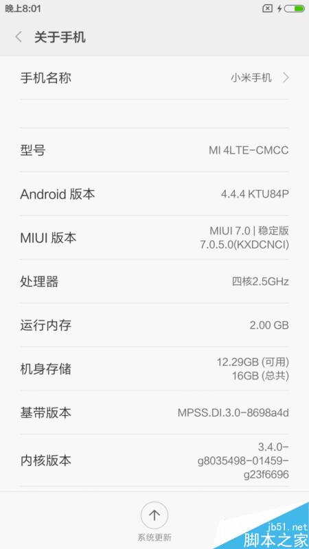 MIUI7稳定版内测包泄露!小米4可刷