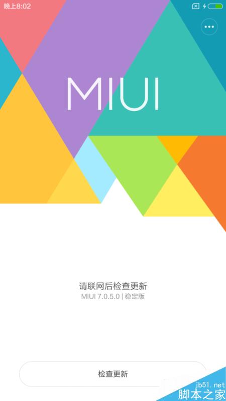 MIUI7稳定版内测包泄露!小米4可刷