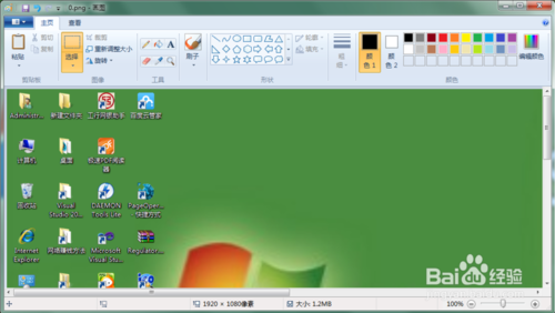 几类常用的电脑截图（屏幕截图）方法