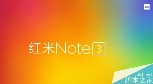 11月24日红米Note3发布会视频直播网站网址
