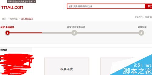 淘宝卖家不同意退货退款应如何解决?