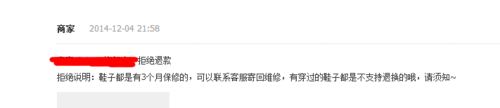 淘宝卖家不同意退货退款应如何解决?