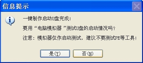 如何使用老毛桃PE制作系统维护优盘