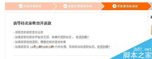 淘宝退货怎么填单号?淘宝退货物流单号填写教程