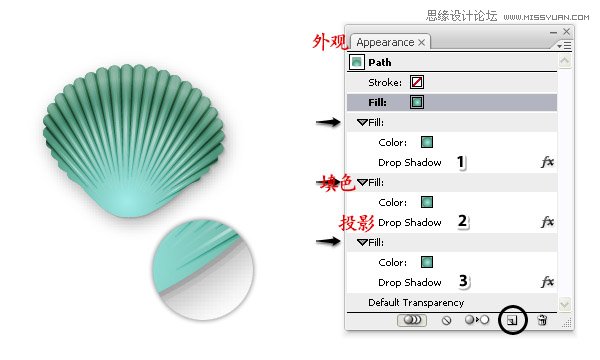 Illustrator绘制时尚彩色的逼真贝壳,PS教程,思缘教程网