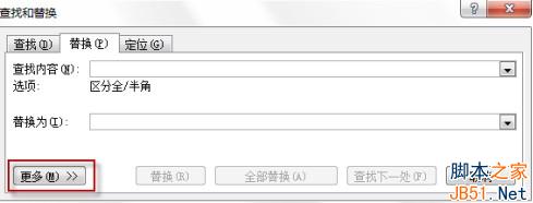 word替换选项卡窗口