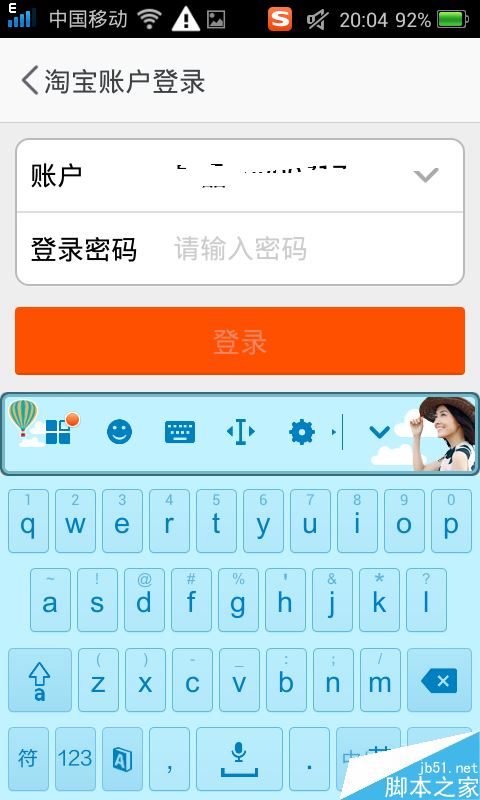 手机淘宝如何切换账号登陆?淘宝切换账号登陆教程