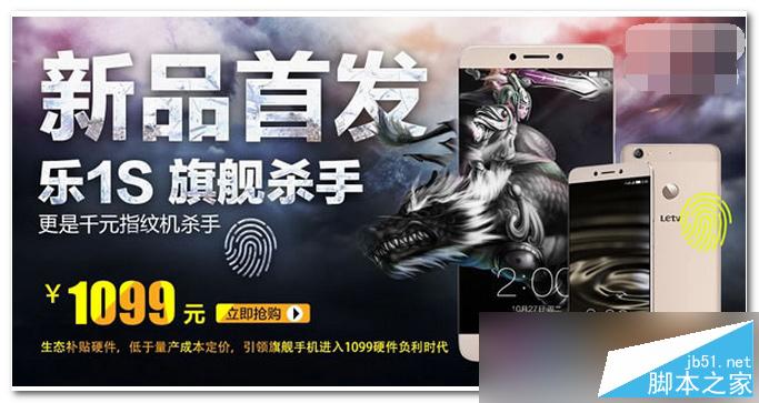 乐视手机1S今日10点首发开卖地址介绍