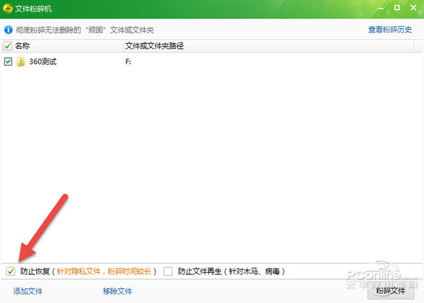 如何彻底删除文件