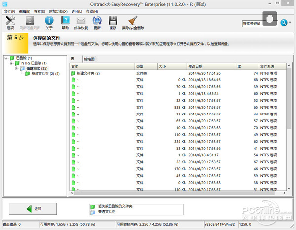 如何彻底删除文件