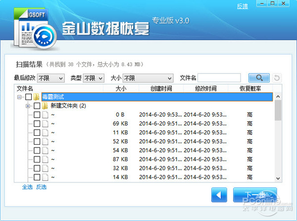 如何彻底删除文件