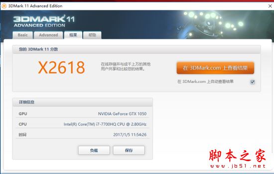 华硕ZX53VD值得买吗?华硕飞行堡垒ZX53VD全面深度评测图解