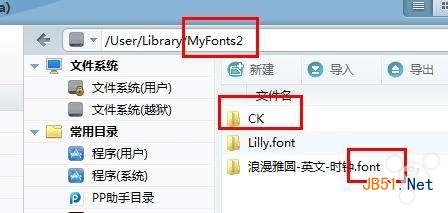 ios7bytafont2