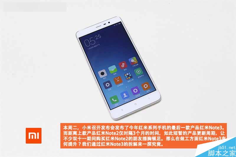 899元！红米Note 3真机拆解 做工赞