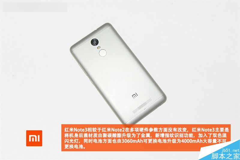 899元！红米Note 3真机拆解 做工赞