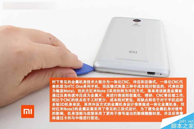 899元！红米Note 3真机拆解 做工赞